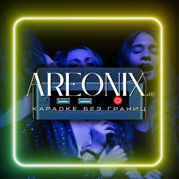 AREONIX PRO System